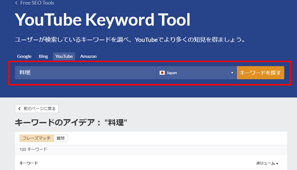 キーワード検索