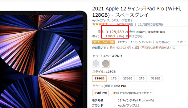 Amazon の Apple 公式ストア