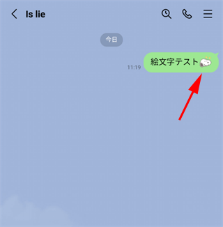 文章内でも絵文字が動きます