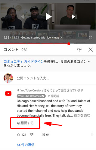 Youtube 最新機能のベータ版をいち早く使用する方法 イズクル