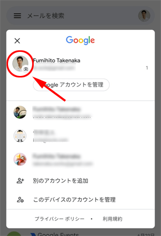 プロフィールアイコンをタップ