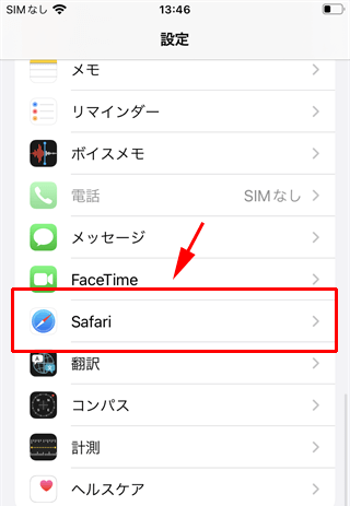 ［Safari］をタップ