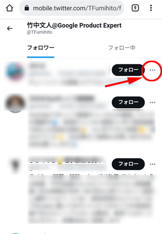 ［…］アイコンをタップ