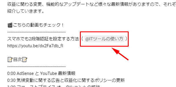 メンション部分はそのチャンネルへのリンクになる