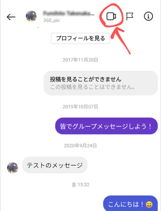 ビデオ通話