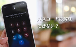 iPhoneのパスコードが分からない！ツールを使えばロック解除できる？