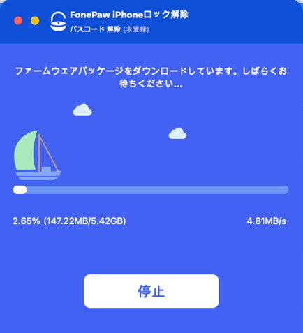 ファームウェアパッケージのダウンロード