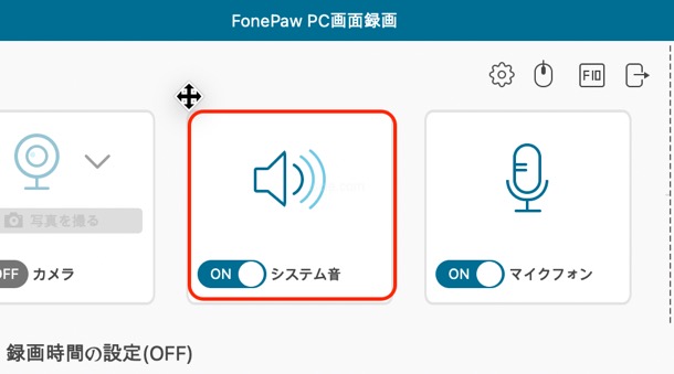 システム音