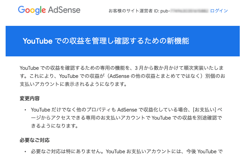 YouTube での収益を管理し確認するための新機能