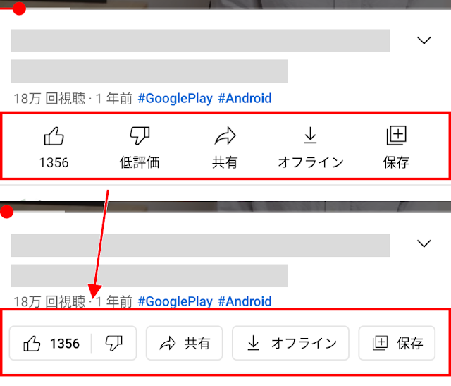 評価ボタン周りの UI 変更