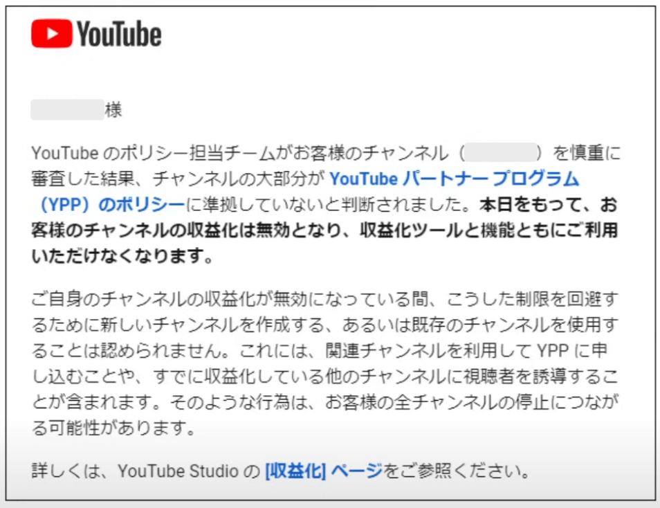 再利用されたコンテンツによって無効化されたメール