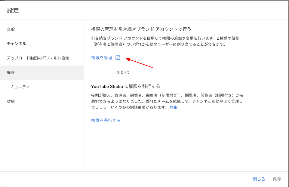 YouTube Studio 設定