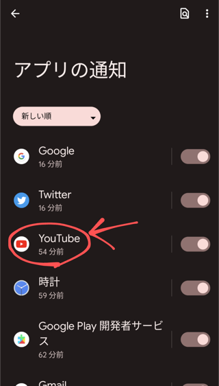  YouTube をタップ