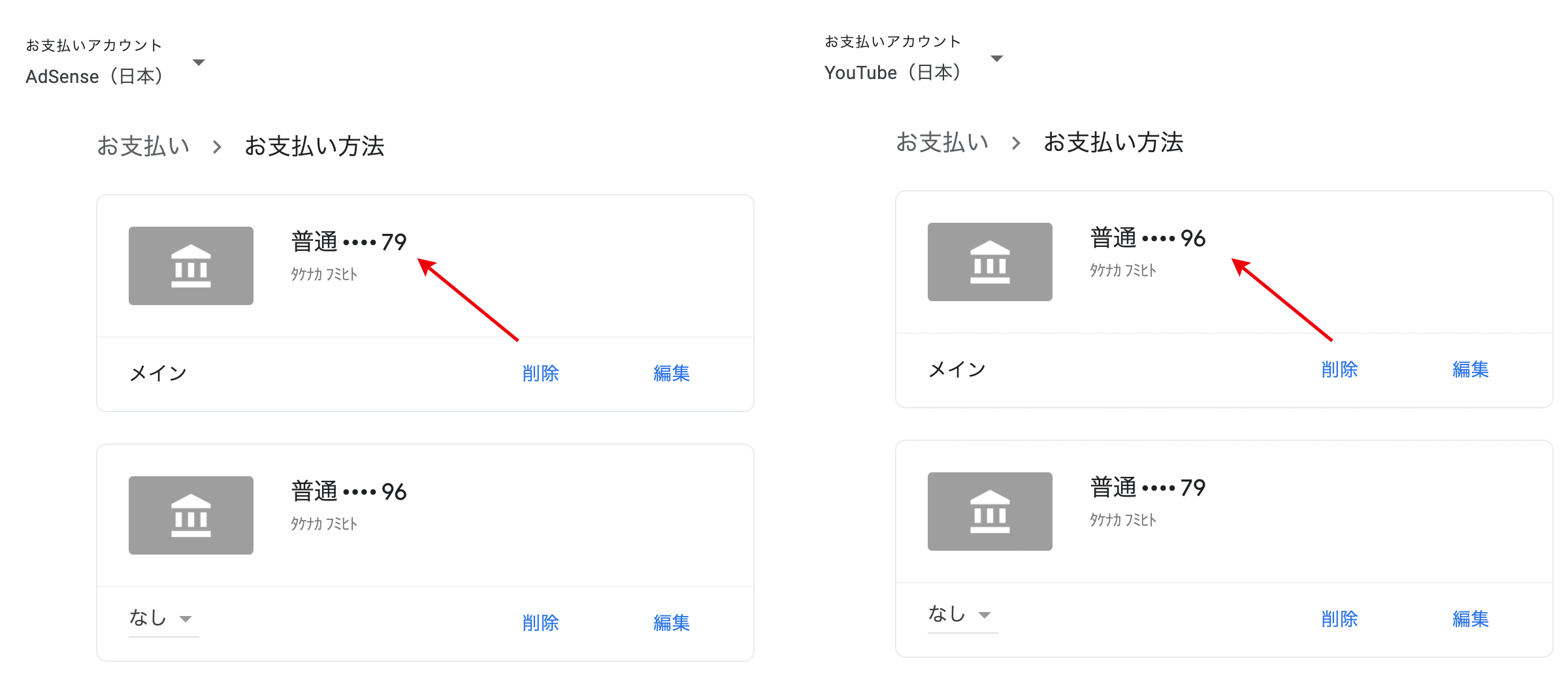 収益振込先を別々に設定