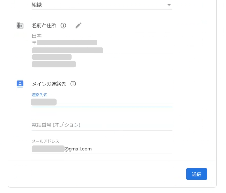  AdSense 連絡先