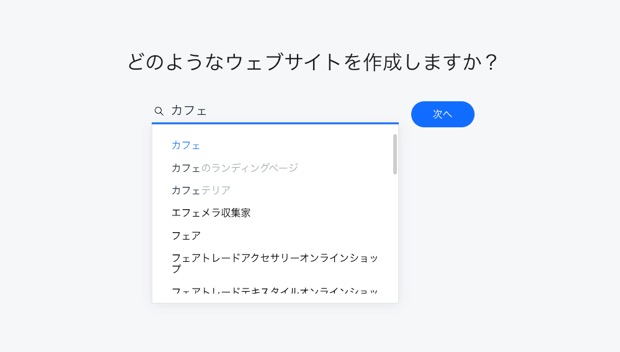 Web サイトの業種など