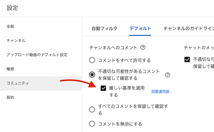 コメントスパムを弾く機能を強化