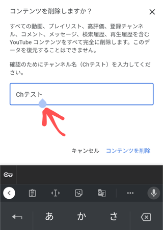 チャンネル名をそのまま入力