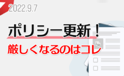 YouTube ポリシー更新でASMR狙い撃ち？何が厳しくなる？（2022年9月）