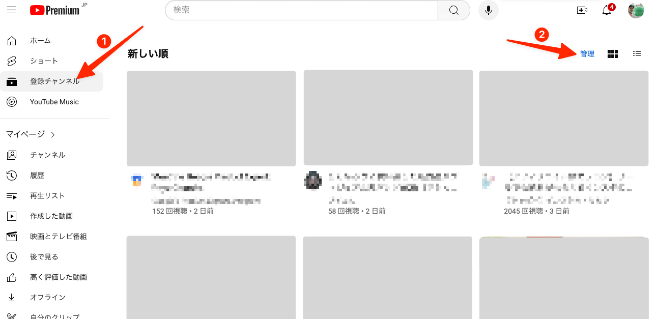 左メニューの［登録チャンネル］