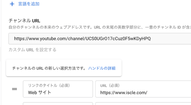 カスタムURLは設定不可に