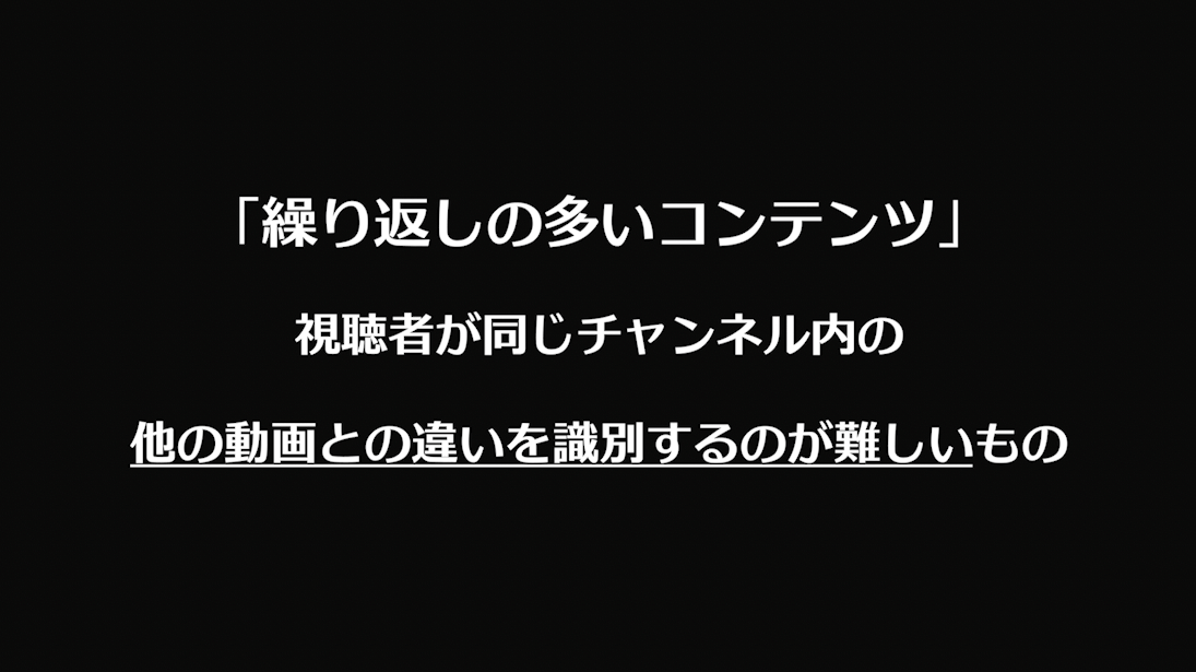 繰り返しの多いコンテンツの概要