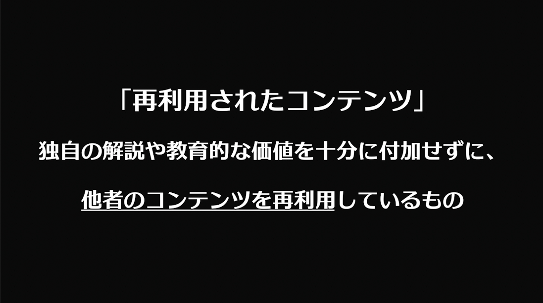 再利用されたコンテンツの概要