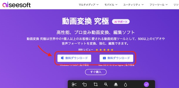 無料ダウンロード