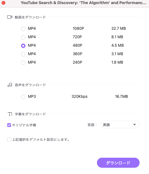 ファイルサイズや字幕