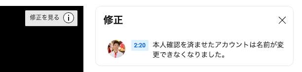 ［修正を見る］カードが表示