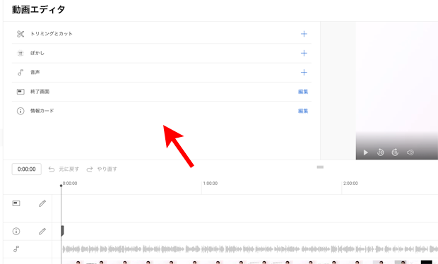 動画の［エディタ］