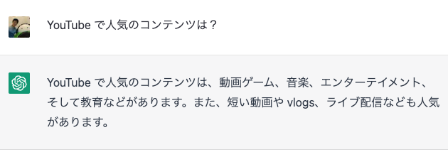 chatgptに YouTube の人気コンテンツを聞く