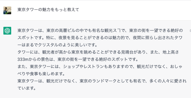 日本語で魅力をまとめてくれています