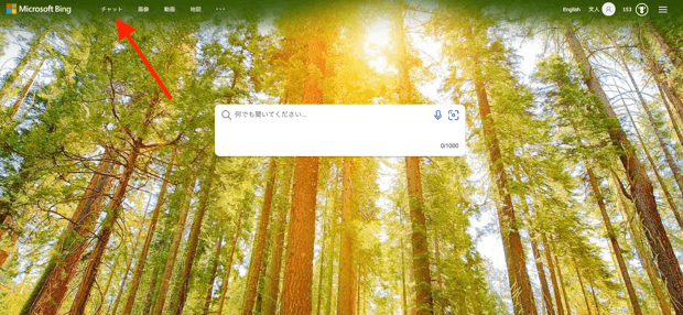 Bing AI チャット