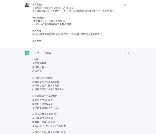 ChatGPT の文章だとバレないようにする