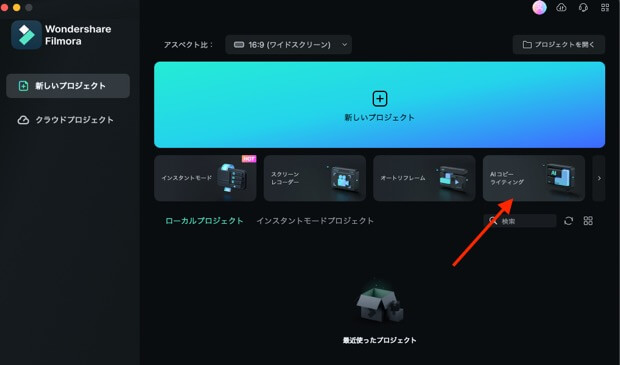 AI コピーライティング