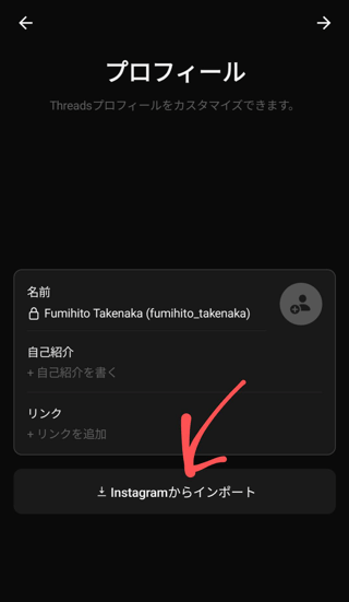 Instagramからインポート