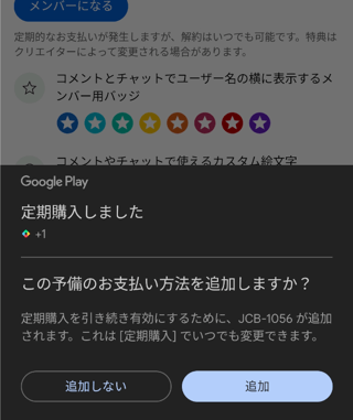 予備のお支払い方法