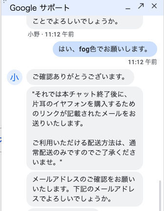 片方のイヤホンを購入するためのリンク