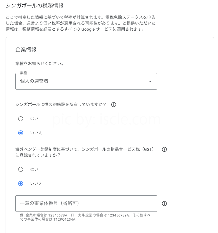 企業情報