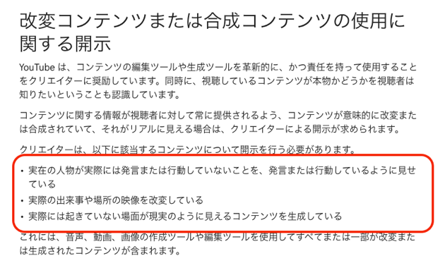 AI 生成コンテンツに限らない