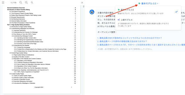 AI 要約や解析を行う