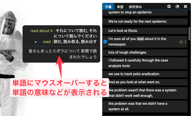 字幕が右側に表示