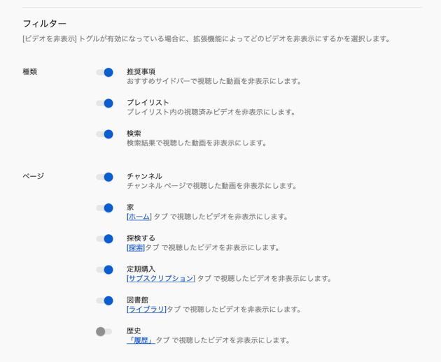 どの画面で非表示を有効にするのかを選択