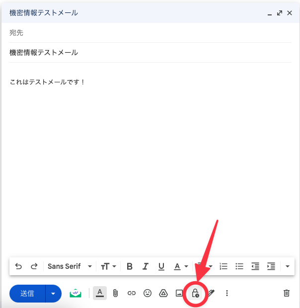 情報保護モードの切り替え