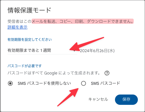 メールの転送、コピー、印刷、ダウンロードができない