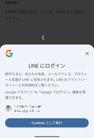 Google で続ける