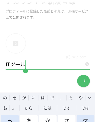 名前やプロフィール画像