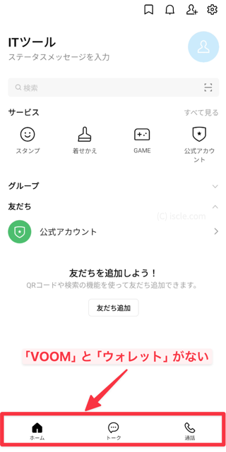 一部機能が使用できない