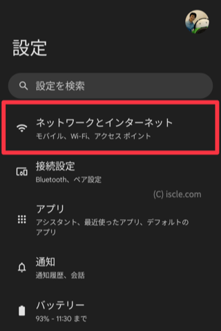 ネットワークとインターネット